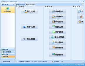 維客食品生產銷售管理系統(tǒng) 2010綠色版的功能與現(xiàn)代啟示